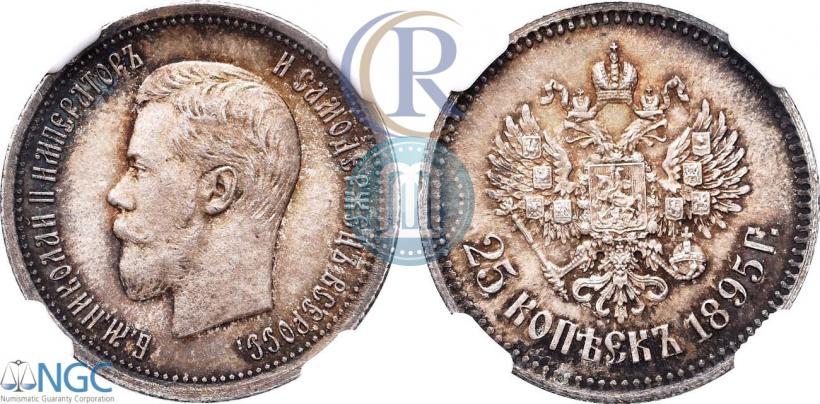 Picture 25 kopecks 1895 year  