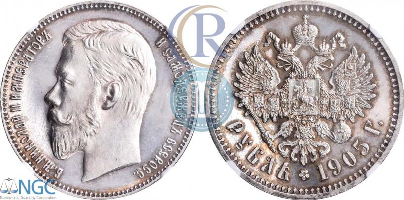 Picture 1 rouble 1905 year (АР) 
