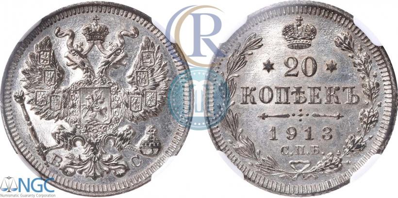 Picture 20 kopecks 1913 year СПБ-ВС 
