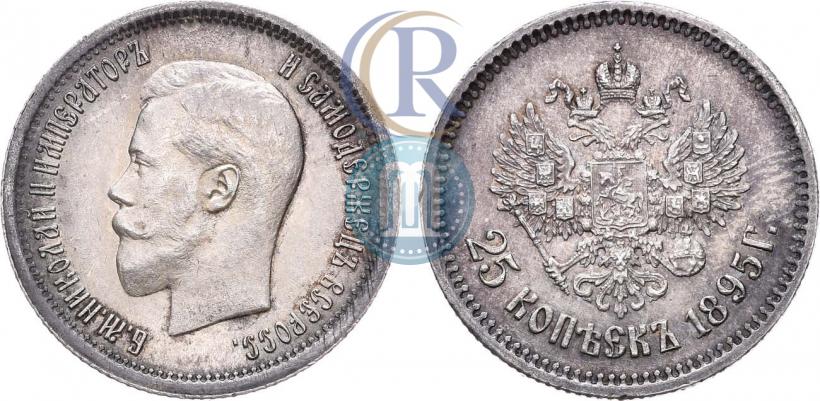 Picture 25 kopecks 1895 year  