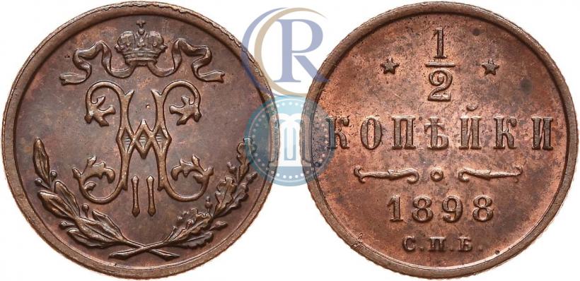 Picture 1/2 kopeck 1898 year СПБ 
