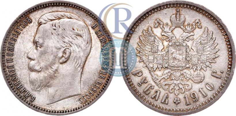 Picture 1 rouble 1910 year (ЭБ) 