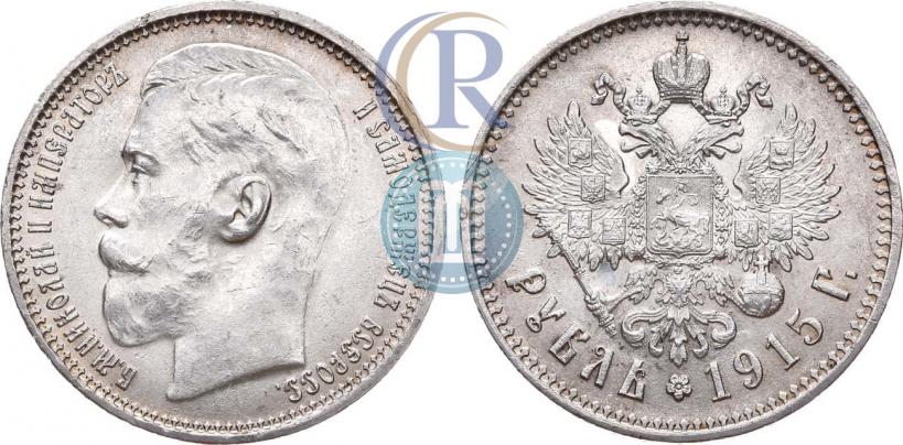 Фото 1 рубль 1915 года (ВС) 