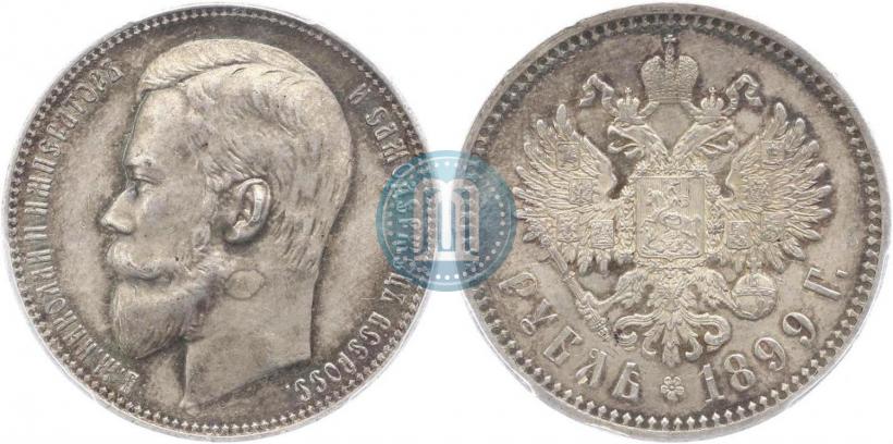 Picture 1 rouble 1899 year (ФЗ) 