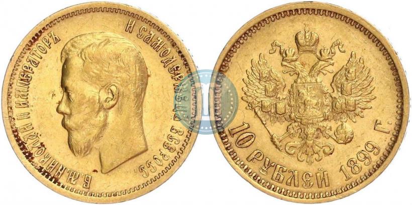 Picture 10 roubles 1899 year (АГ) 