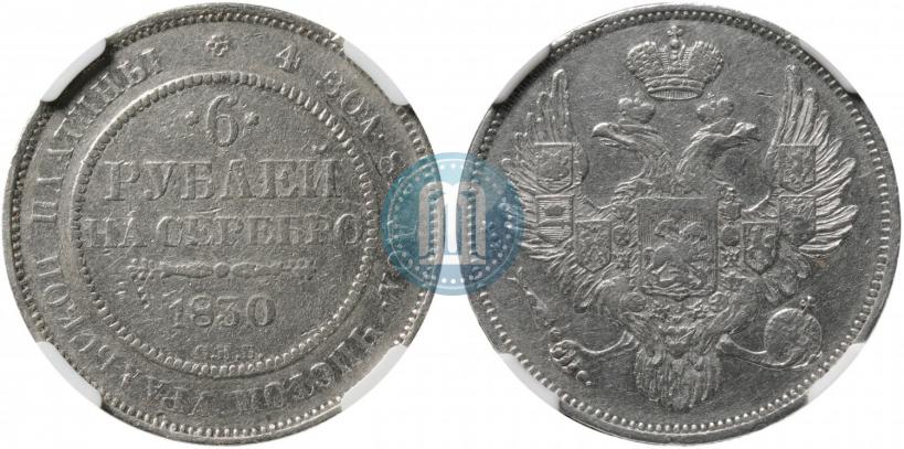 Picture 6 roubles 1830 year СПБ 