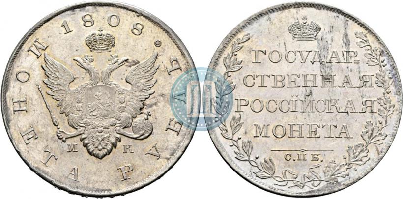 Фото 1 рубль 1808 года СПБ-МК 