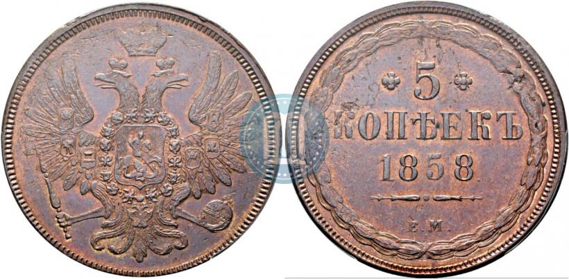 Picture 5 kopecks 1858 year ЕМ "Type of 1849-1857"