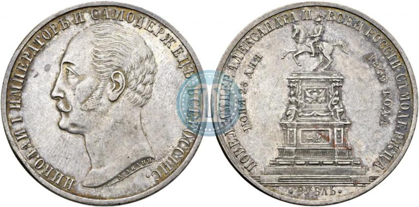 Picture 1 rouble 1859 year  "In memory of unveiling of monument to Emperor Nicholas I in St. Petersburg"