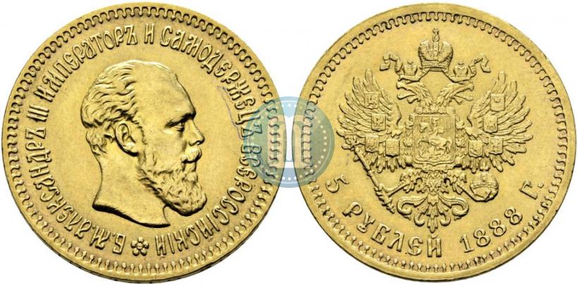 Picture 5 roubles 1888 year (АГ) 