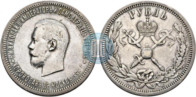 Picture 1 rouble 1896 year (АГ) "On the coronation of the Emperor Nicholas II"