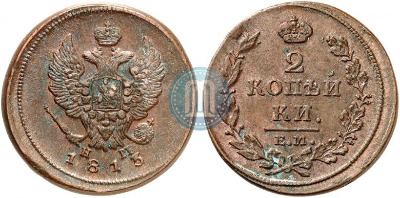 Фото 2 копейки 1813 года ЕМ-НМ 