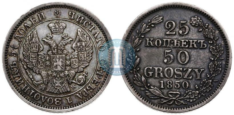 Picture 25 kopecks - 50 groszy 1850 year MW 