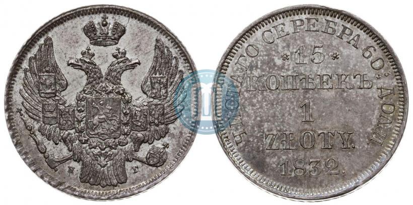 Picture 15 kopecks - 1 złoty 1832 year НГ 