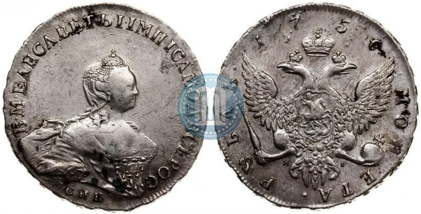 Picture 1 rouble 1756 year СПБ-ЯI 