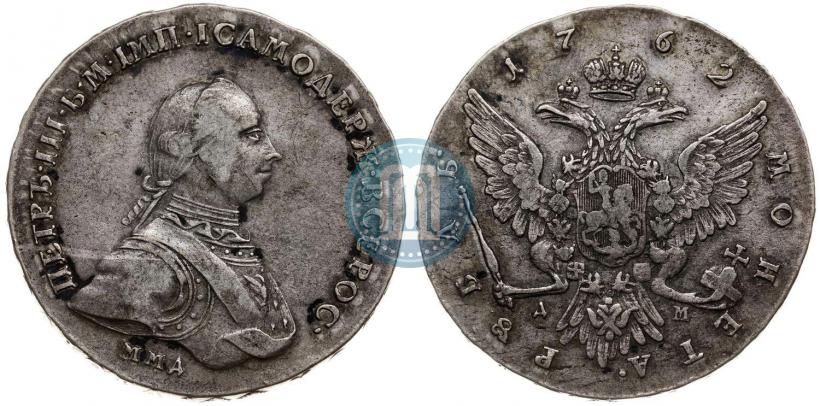 Фото 1 рубль 1762 года ММД-ДМ 