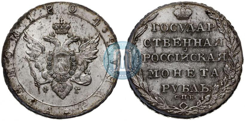 Фото 1 рубль 1804 года СПБ-ФГ 