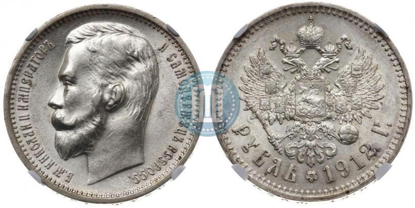 Picture 1 rouble 1912 year (ЭБ) 