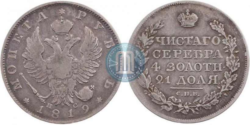 Фото 1 рубль 1819 года СПБ-ПС 