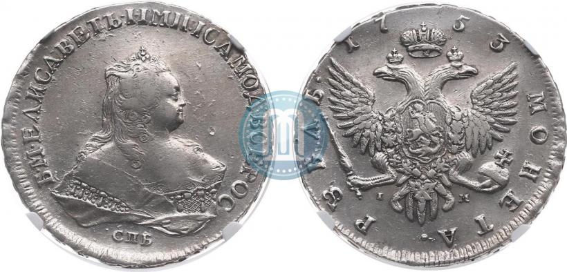 Picture 1 rouble 1753 year СПБ-IМ 