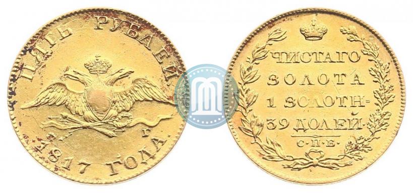 Picture 5 roubles 1817 year СПБ-ФГ 