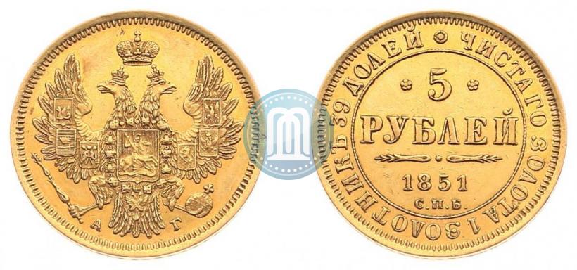 Picture 5 roubles 1851 year СПБ-АГ 