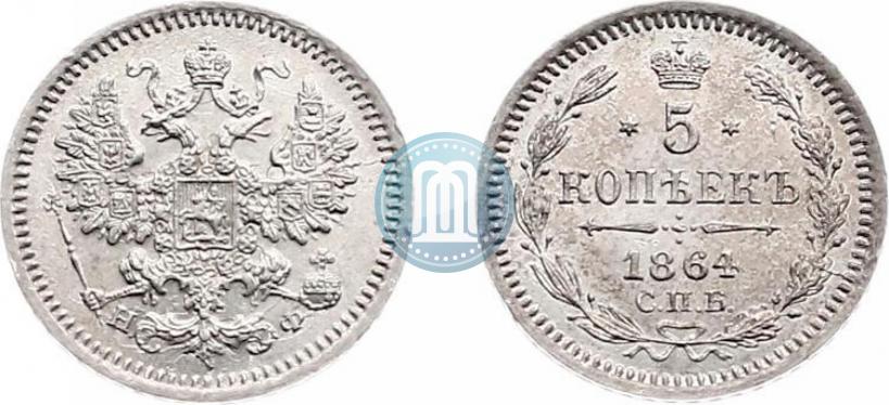 Picture 5 kopecks 1864 year СПБ-НФ 