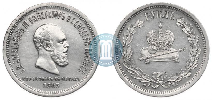 Picture 1 rouble 1883 year ЛШ "On the Coronation of Emperor Alexander III"