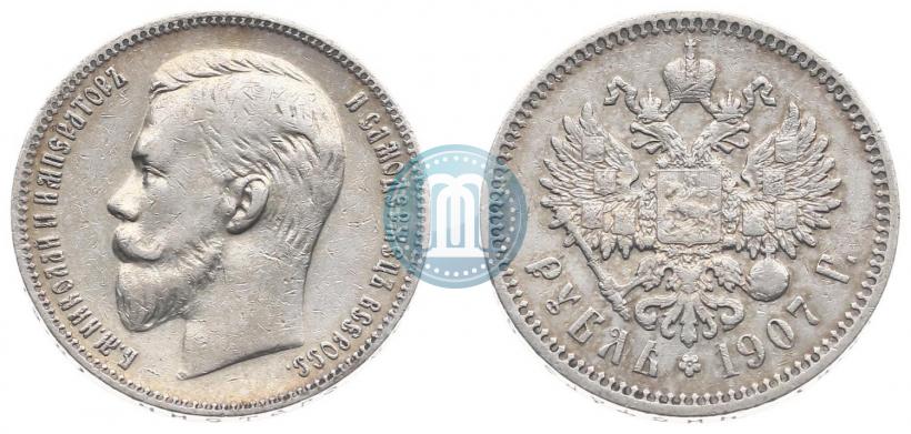 Фото 1 рубль 1907 года (ЭБ) 