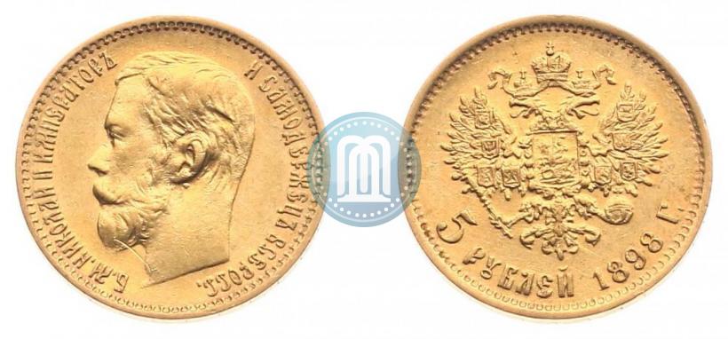 Фото 5 рублей 1898 года (АГ) 