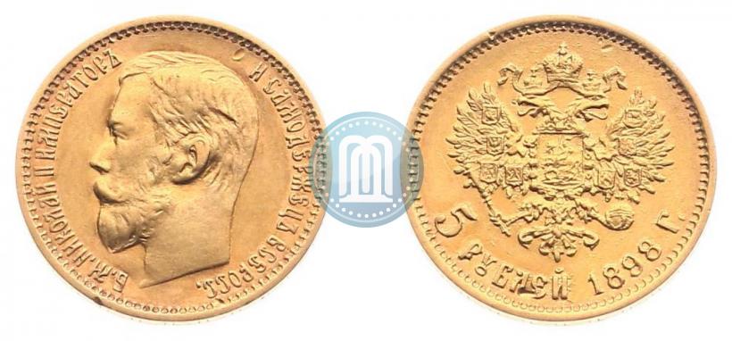 Фото 5 рублей 1898 года (АГ) 