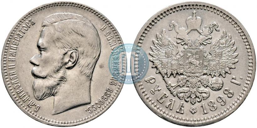 Picture 1 rouble 1898 year (АГ) 