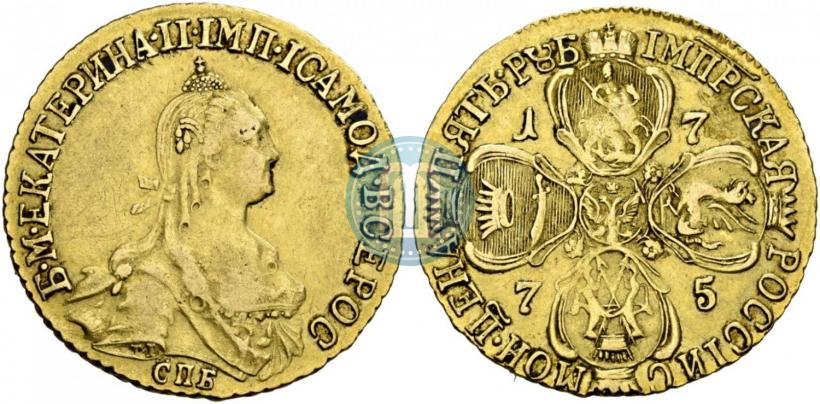 Фото 5 рублей 1775 года СПБ 