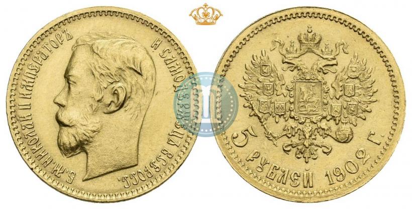 Фото 5 рублей 1902 года (АР) 