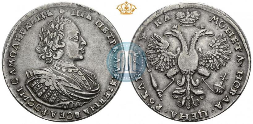 Фото 1 рубль 1721 года  "Портрет в наплечниках"