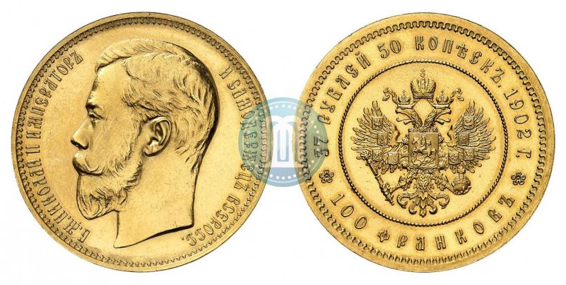Фото 37,5 рублей - 100 франков 1902 года (*) 