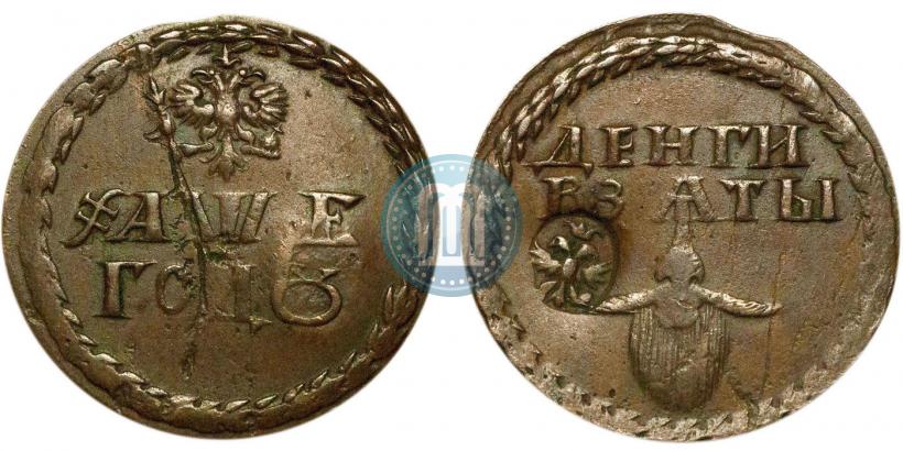 Picture Beard token coin 1705 year  "With overstrike"