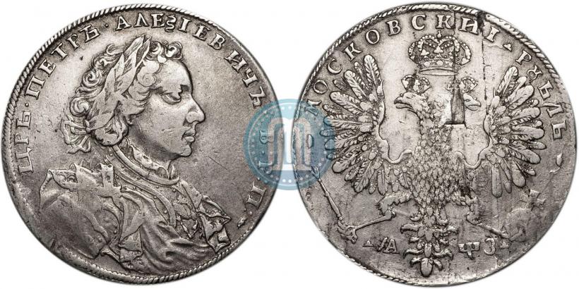 Фото 1 рубль 1707 года Н "Портрет работы Г. Гаупта"