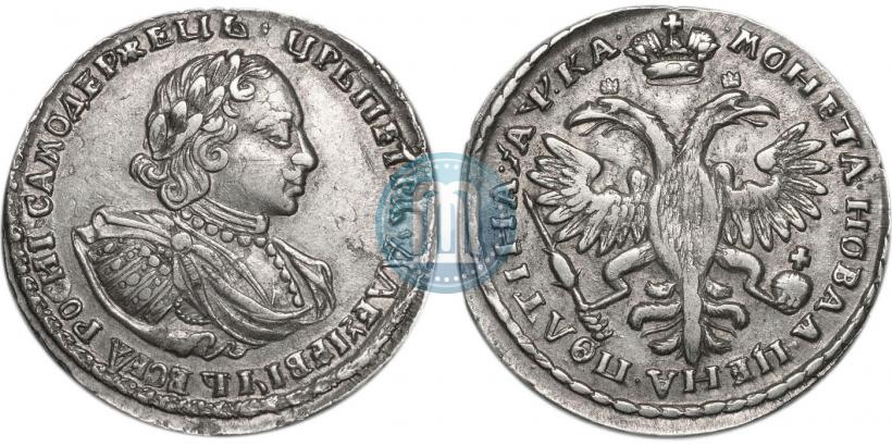 Фото Полтина 1721 года  "Портрет в наплечниках"