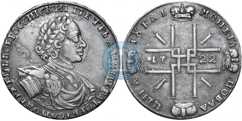 Picture 1 rouble 1722 year  