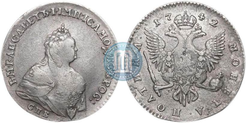 Фото Полтина 1742 года СПБ 