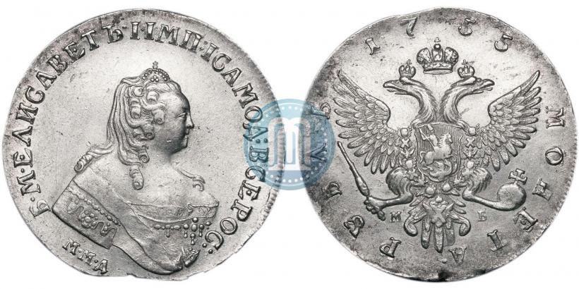 Фото 1 рубль 1755 года ММД-МБ 