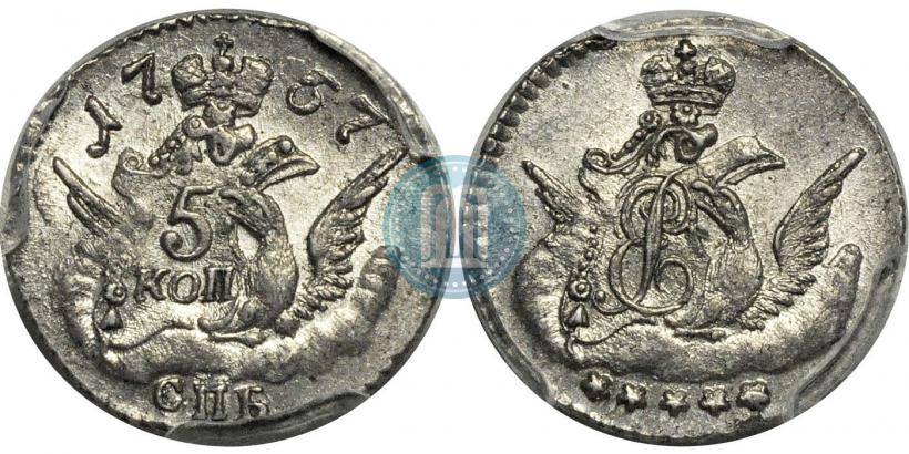 Фото 5 копеек 1757 года СПБ 