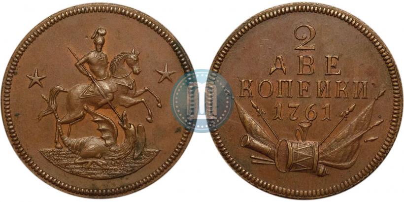 Picture 2 kopecks 1761 year  "Pattern"