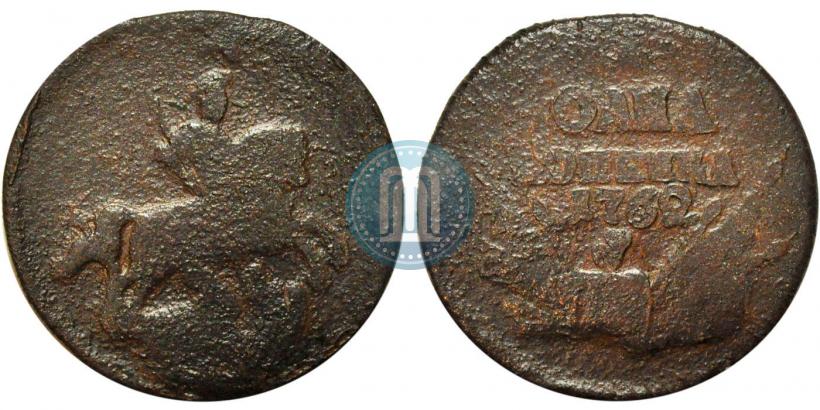 Фото 1 копейка 1762 года  