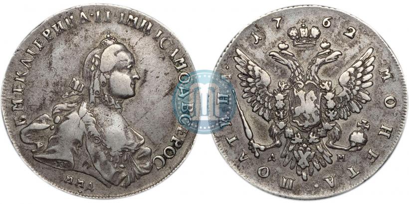 Фото Полтина 1762 года ММД-ДМ 