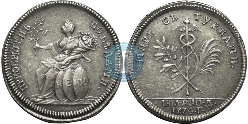 Picture Token Coin 1774 year  "Peace with the Turks"
