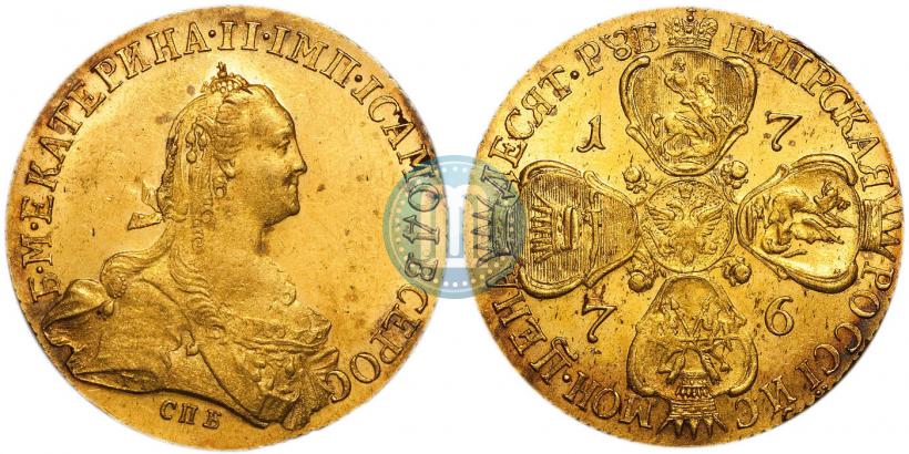 Фото 10 рублей 1776 года СПБ 