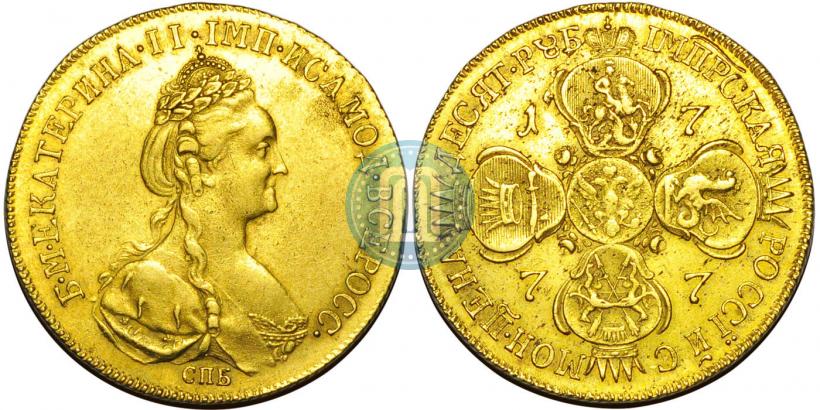 Фото 10 рублей 1777 года СПБ 