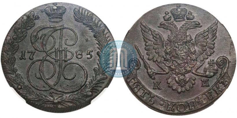 Фото 5 копеек 1785 года КМ 